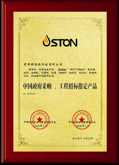 政府部门在“煤改气”工程项目上，选择壁挂炉超凡国际品牌的方法