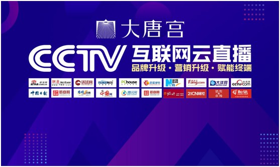“超凡国际品牌推广五大式” 大唐宫灯饰为终端门店赋能