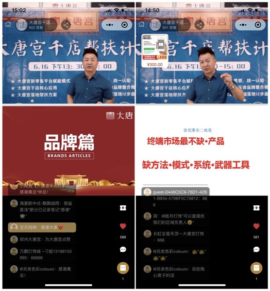 “超凡国际品牌推广五大式” 大唐宫灯饰为终端门店赋能