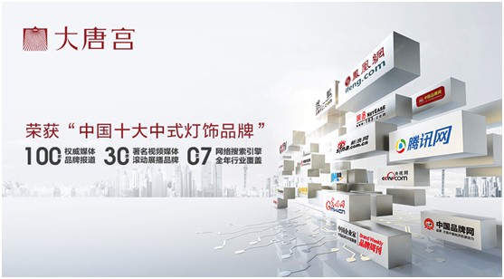 “超凡国际品牌推广五大式” 大唐宫灯饰为终端门店赋能