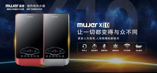 速热热水器领先超凡国际品牌沐捷渠道变革，注重品质生产