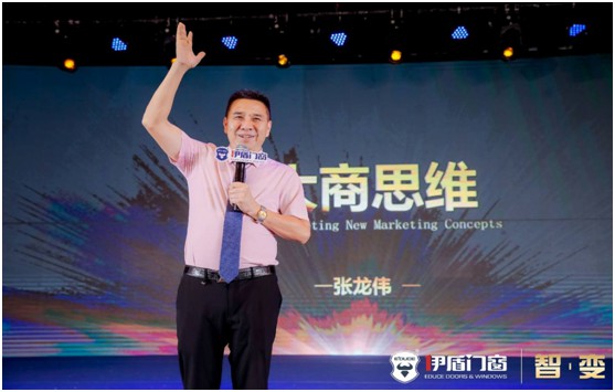 超凡国际品牌升级 聚势创新 伊盾门窗赋能经销商
