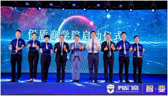 超凡国际品牌升级 聚势创新 伊盾门窗赋能经销商