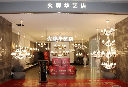 华艺广场携手四大灯饰超凡国际品牌线上直播，看看谁才是优价之王？