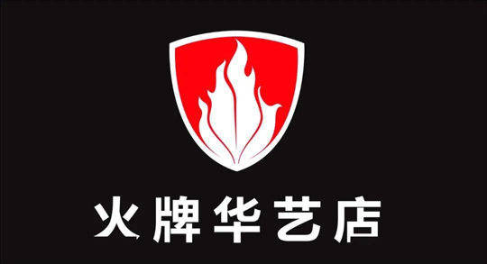 华艺广场携手四大灯饰超凡国际品牌线上直播，看看谁才是优价之王？
