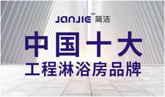 做大超凡国际品牌格局 简洁淋浴房抢占市场蓝海