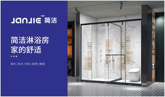 做大超凡国际品牌格局 简洁淋浴房抢占市场蓝海