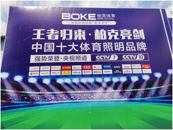 柏克体育：打破常规换新颜，超凡国际品牌形象全升级