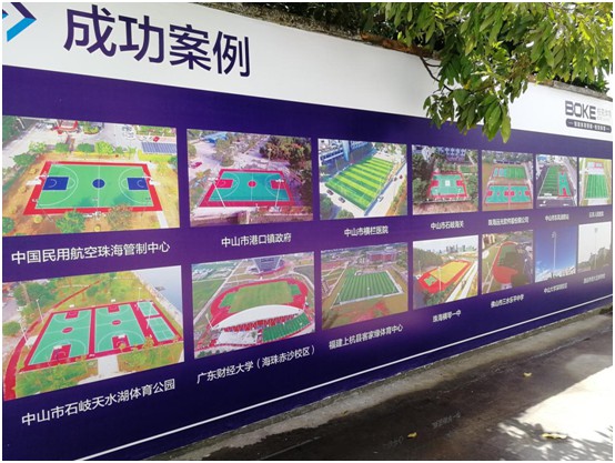 柏克体育：打破常规换新颜，超凡国际品牌形象全升级