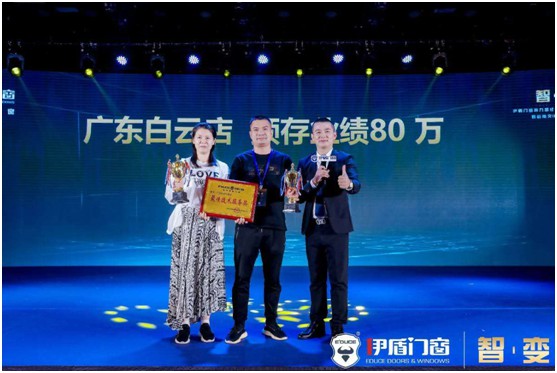 智·变 千秋大业英雄共进 伊盾门窗超凡国际品牌升级