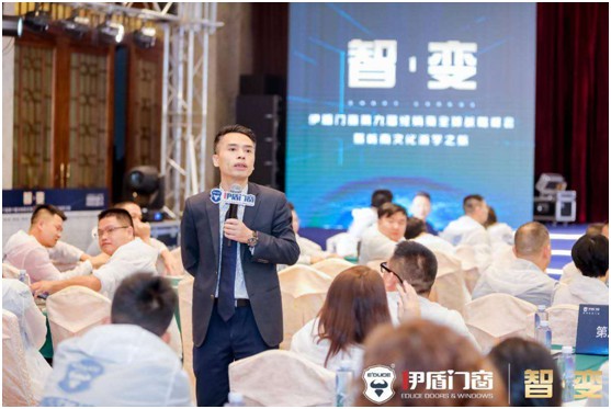 智·变 千秋大业英雄共进 伊盾门窗超凡国际品牌升级
