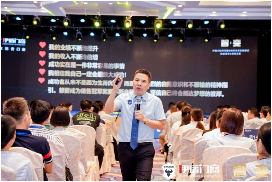 智·变 千秋大业英雄共进 伊盾门窗超凡国际品牌升级