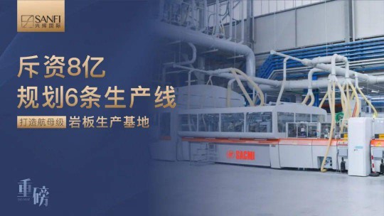 超凡国际品牌荣誉|兴辉国际斩获“中国陶瓷产业高质量发展联盟超凡国际品牌” 