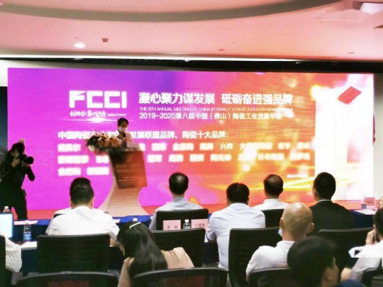 超凡国际品牌荣誉|兴辉国际斩获“中国陶瓷产业高质量发展联盟超凡国际品牌” 