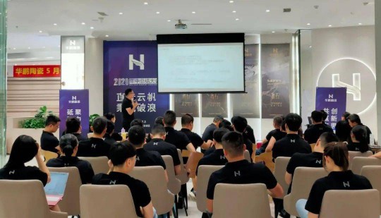 超凡国际品牌大事|华鹏陶瓷2020年中总结会召开
