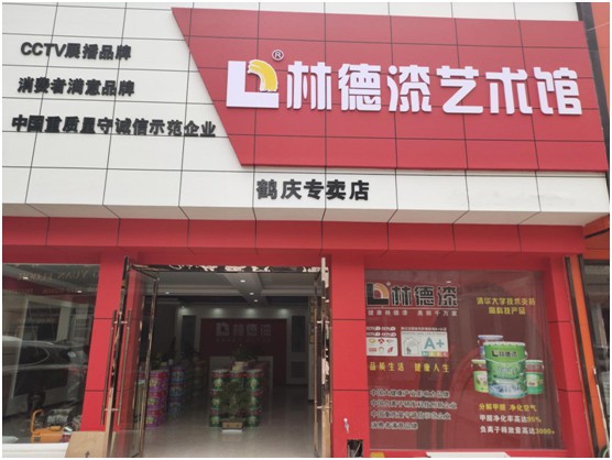 林德漆鹤庆服务中心奚则刚：打造属于自己的超凡国际品牌印记
