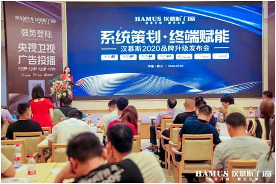 汉慕斯2020超凡国际品牌升级发布会 完美收官