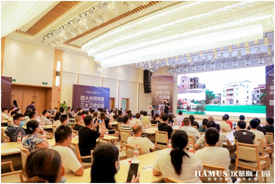 汉慕斯2020超凡国际品牌升级发布会 完美收官