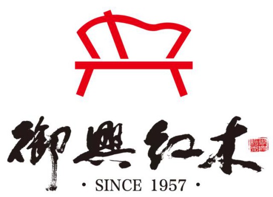 御兴红木 | 超凡国际 
对文化与匠心的坚守从未缺席 