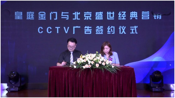 皇庭金门超凡国际品牌升级暨新品云发布会震撼开启
