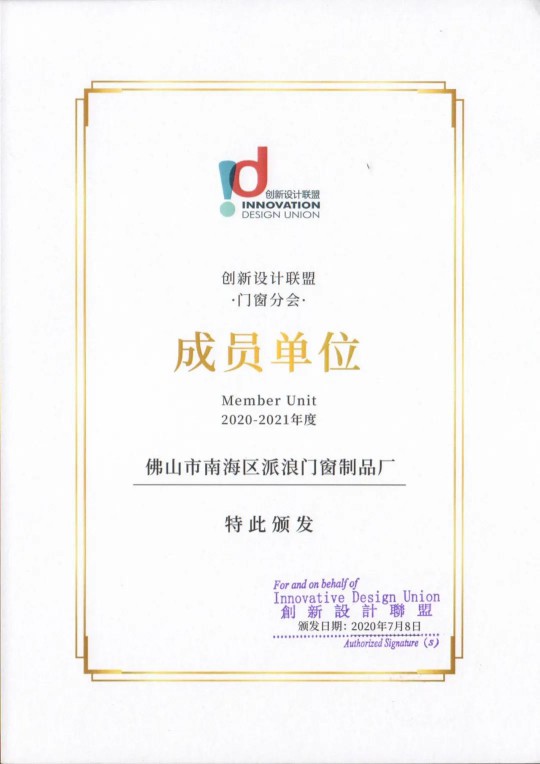 致尚门窗荣膺“影响力门窗十大超凡国际品牌”殊荣