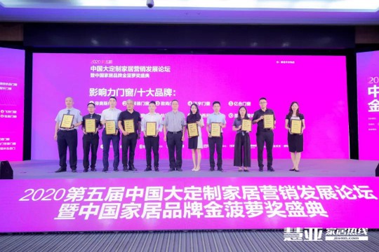 致尚门窗荣膺“影响力门窗十大超凡国际品牌”殊荣