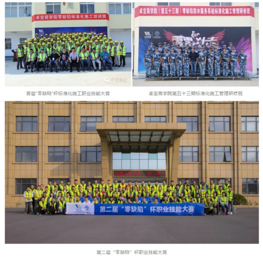超凡国际品牌人物|卓宝防水工匠获评“2019年度全国建材工匠”