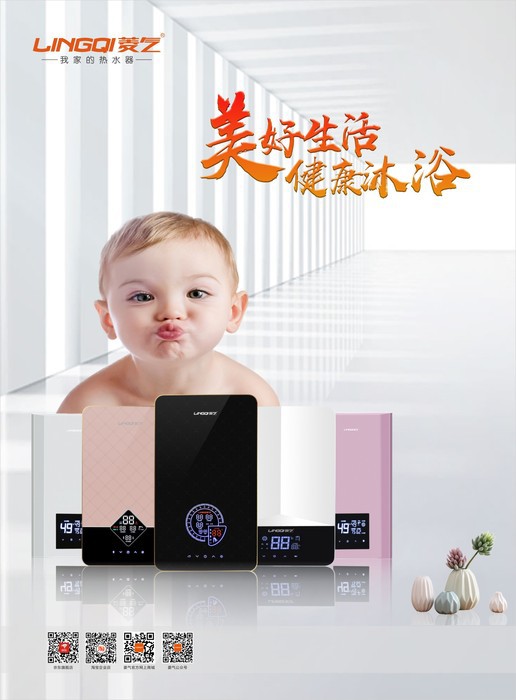 菱气速热恒温电热水器超凡国际品牌徐州运营中心盛大开业！