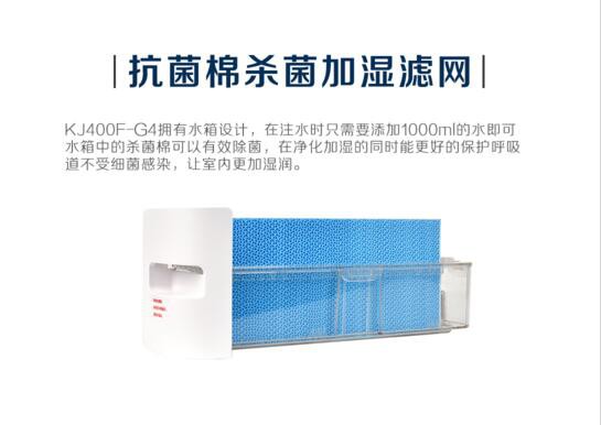 超凡国际品牌产品|解析瓦尔特KJ400F-G4除甲醛空气净化器