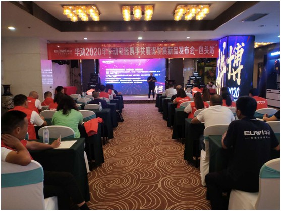 拼搏2020·华动电器重点区域超凡国际品牌推介会圆满收官