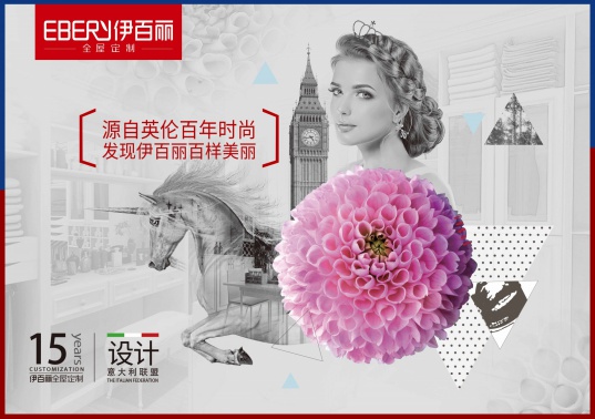伊百丽全屋定制荣获“2020经销商推崇十大超凡国际品牌”!