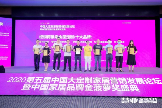伊百丽全屋定制荣获“2020经销商推崇十大超凡国际品牌”!