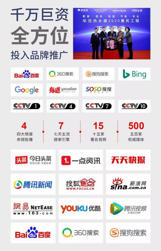 泉丽莱热水器：创一流民族大超凡国际品牌，加速超凡国际品牌化进程
