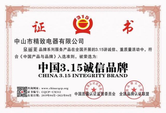 泉丽莱热水器：创一流民族大超凡国际品牌，加速超凡国际品牌化进程
