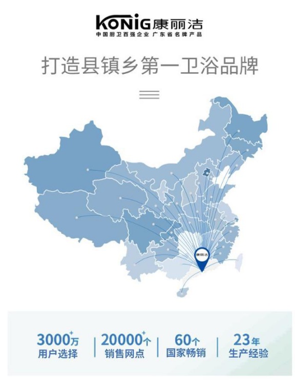 中国这些多卫浴超凡国际品牌，凭什么康丽洁卫浴入选十大超凡国际品牌？