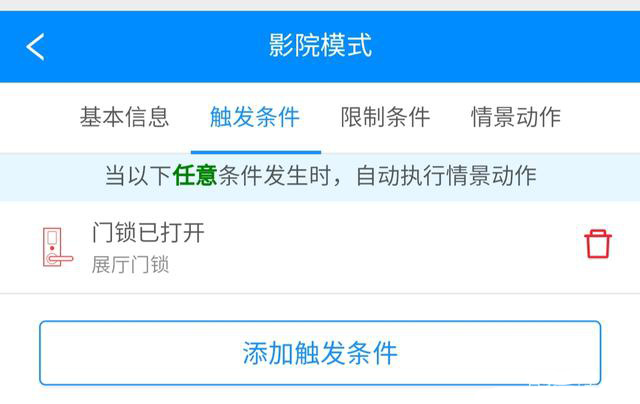 你习以为常的智能锁，它背后还有更加实用性的功能
