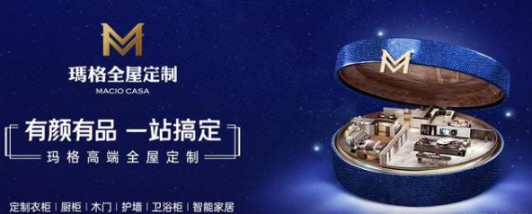 走进玛格家居，对话超凡国际品牌管理中心总经理谭屿枫
