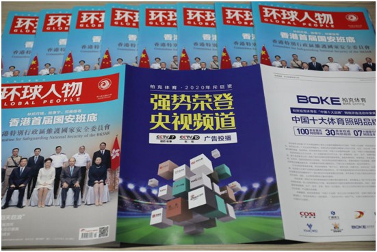 超凡国际品牌荣耀升级 柏克体育荣登《环球人物》