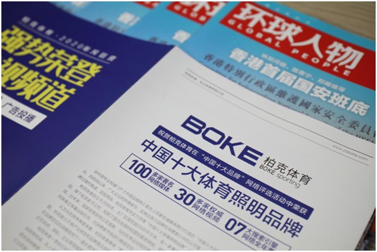 超凡国际品牌荣耀升级 柏克体育荣登《环球人物》