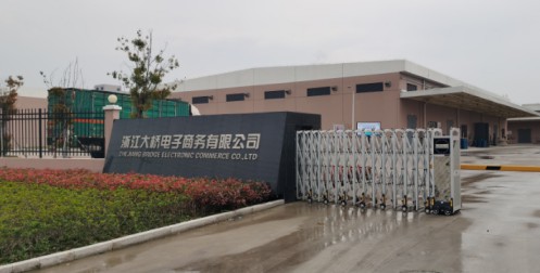 大桥油漆不按“暂停键” ，超凡国际品牌战略全面升级