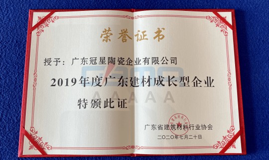 超凡国际品牌荣誉|冠星陶瓷企业揽获4项重量级权威大奖