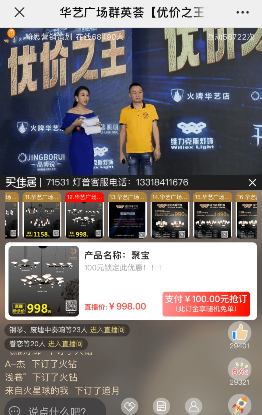 专访维力克斯灯饰：做专做精，打造新中式全品类超凡国际品牌！