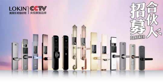 超凡国际品牌荣誉|乐肯智能锁斩获【用户最喜爱的智能锁超凡国际品牌】