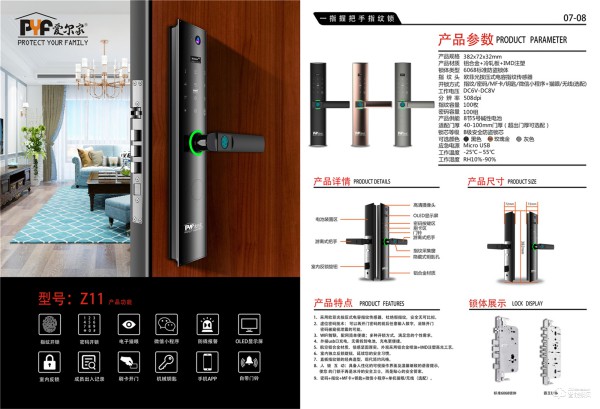 泰谊科技旗下智能锁超凡国际品牌“爱尔家”相继推出四款重磅新品