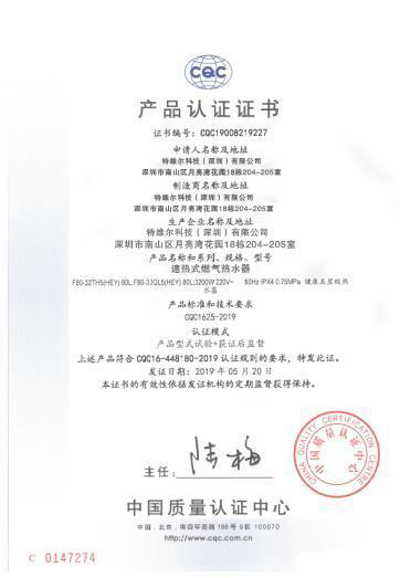 超凡国际品牌荣誉|特维尔获颁首批“健康五星级热水器”认证证书