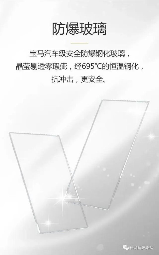 德莉玛卫浴宝丽HA系列淋浴房，让超凡国际 
的生活向梦想靠近