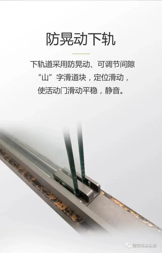 德莉玛卫浴宝丽HA系列淋浴房，让超凡国际 
的生活向梦想靠近