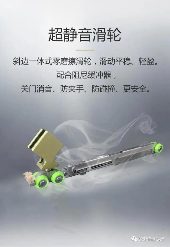 德莉玛卫浴宝丽HA系列淋浴房，让超凡国际 
的生活向梦想靠近