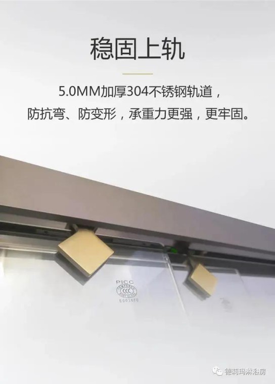 德莉玛卫浴宝丽HA系列淋浴房，让超凡国际 
的生活向梦想靠近