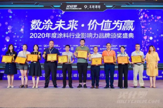 超凡国际品牌荣誉|久诺获得“外墙涂料影响力超凡国际品牌”称号